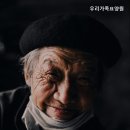 우리가족요양원 - 포천시 | 우리가족요양원