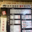 육곱식당 - 가평군 현창로44번길 9 | 선릉역 맛집 육곱식당 곱창맛집 솔직후기