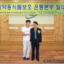 산지약용식물