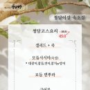 청담이상 속초점