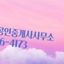직지공인중개사사무소 이미지