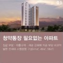 부천 중앙하이츠 심곡아파트 회사보유 한정분 특별 할인분양,즉시입주가능