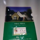 금촌 공인중개사사무소 이미지