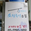 소원축산 이미지