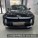 주식회사 자동차토탈케어팩토리 | 부평 썬팅 K8 열차단썬팅 시공 후기, 프라이버시와 열차단까지