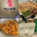 백씨네 백년삼겹살 | 정왕동 삼겹살 맛집ㅣ퀄리티 좋은 제주 생삼겹살 백년상회 추천 후기