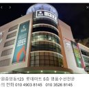 롯데5층수선실