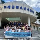 구례군청소년수련원 이미지