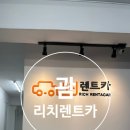 리치할인마트 | 괌 리치렌트카ㅣ해외여행 괌, 렌트카 사용후기