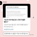 나만의 이야기로 나만의 노래가 음원으로 나도 가수!_뮤직포유 후기