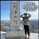 상촌면 간이화장실(황룡사 입구) | [100대 명산] 민주지산 물한계곡코스, 총정리 (2025년 1월 18일 겨울 산행)