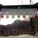 덕천사 이미지