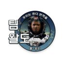 스타필드 NO한글 사태(?)에 빛과 소금같은 존재 ㄷㄷㄷㅈ 이미지