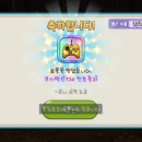 보물박스 인형뽑기 이미지