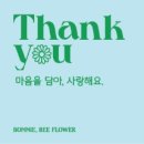 보니비플라워 - 춘천시 후석로 315 | 보니비플라워