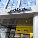 빽다방송도더