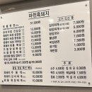 다복마천흑돼지 | [경남/진주] 초전동고기맛집 마천흑돼지 방문후기🍖🐷