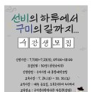 구미성리학역사관 야은관(강당) 네이버블로그