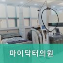 마이닥터의원 이미지