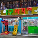 실내야구사격장 이미지