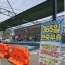 온오프세차장