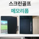 팀스크린골프장 이미지