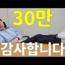 겸손해 미칠것같은 충주시 유튜브 30만 달성 감사인사 이미지