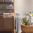 런닝 | 킹스미스 접이식런닝머신 후기, 집에서도 부담 없이 시작한 홈트레이닝