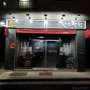 교하황소곱창