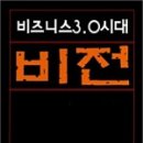 비전마케팅