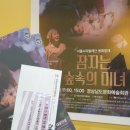 동화발레 잠자는 숲속의 미녀(서울시티발레단) 이미지