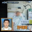 조선생명품족발 | 실화탐사대: 의식불명 혼인신고·9억 논란과 100억대 SNS 사기 '슈니'의 진실