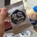 찰떡이네 | 이마트 과자 롯데 찰떡파이 흑임자맛 후기 +가격 영양성분