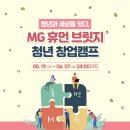 휴먼브릿지 이미지