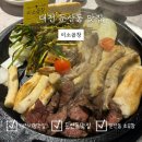 둔산중로-24 | 대전시청맛집 미소곱창 회식 장소 추천 둔산동 소곱창 무한 이벤트와 무한 서비스 둔산동 맛집