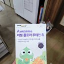 어린이 대상 영양, 위생 뮤지컬 | 어썸 어린이루테인 아이들이 먼저 찾는 잘먹는 루테인젤리 후기