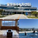 해수탕 - 사하구 원양로 384 | 보성 가볼만한 곳 율포해수녹차센터 보성해수탕 솔직후기