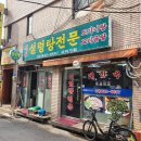 신길4동 1동1마을 지하공영주차장 이미지