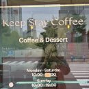 킵스테이커피(keep stay coffee) | [부천] 송내역 애견동반 가능 카페 &#39;킵스테이커피 Keep Stay Coffee&#39;