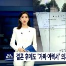 김건희 5개 대학에 '허위 경력 제출' 의혹.."결혼 후에도 있었다" 이미지