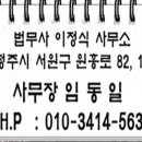 법무사이정식사무소 이미지