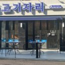 물고기자리룸