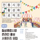 진흥종합시장 Daum카페