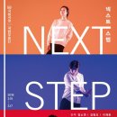 넥스트스텝 뉴시스