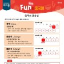차이홍여수중국어교습소 네이버블로그