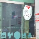 송천면옥