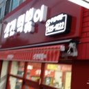 서영대학교 앞 이미지