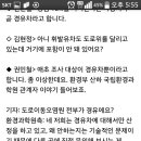 (딥빡주의) 환경부 경유값 인상 쿠데타, 왜 실패했나? 이미지