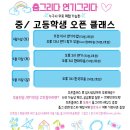 무대에서 놀자 연기학원 연기발표회 | [무용/연기 입시 고민중이라면? 오픈 클래스...해운대무용학원 / 해운대무용전공 / 부산입시...