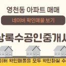 상록공인중개사사무소 이미지